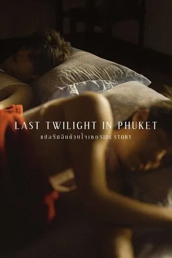 Last Twilight in Phuket movie poster - Rated 7.6/10