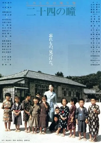 Children on the Island movie poster - Entertainment content