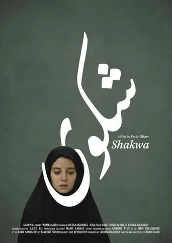 Shakwa movie poster - Entertainment content