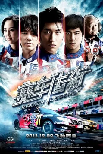 Racing Legends movie poster - Entertainment content