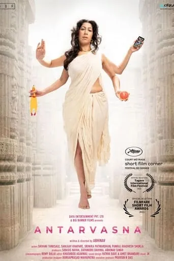 Antarvasna movie poster - Entertainment content
