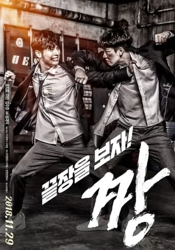 Bully movie poster - Rated 4/10