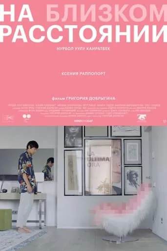 At Close Range movie poster - Rated 1/10