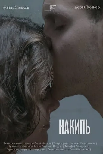 Limescale movie poster - Entertainment content