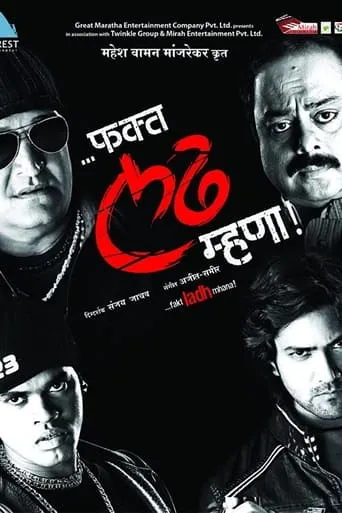 Fakta Ladh Mhana movie poster - Rated 6.5/10