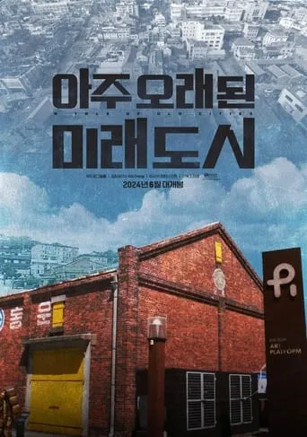 A Tale of Old Cities movie poster - Entertainment content