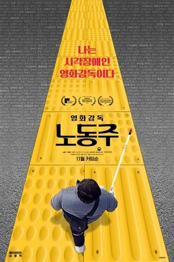 Beyond the Sight movie poster - Entertainment content