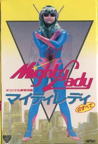 All About Mighty Lady movie poster - Rated 6/10