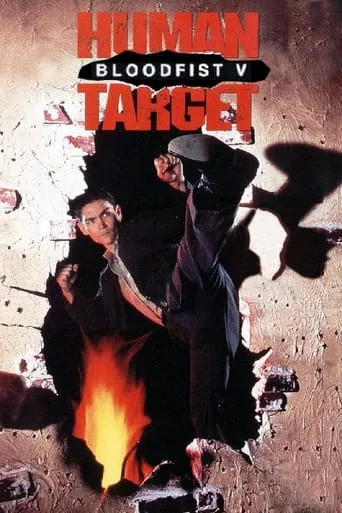 Bloodfist V: Human Target TV series poster - Rated 5.2/10