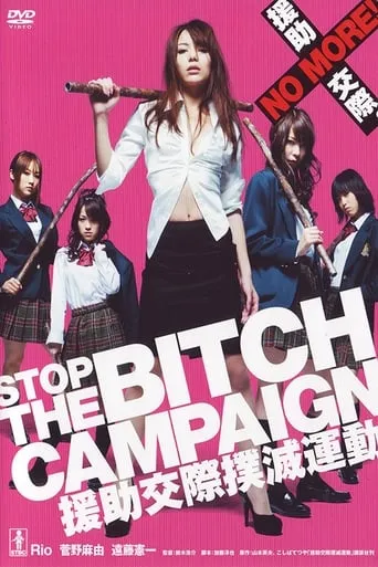 Stop the Bitch Campaign Version 2.0 movie poster - Rated 2.7/10