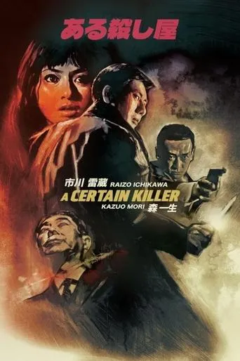 A Certain Killer movie poster - Rated 6.7/10