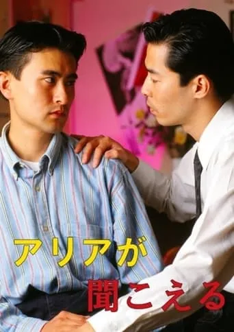 I Hear the Aria movie poster - Rated 2/10