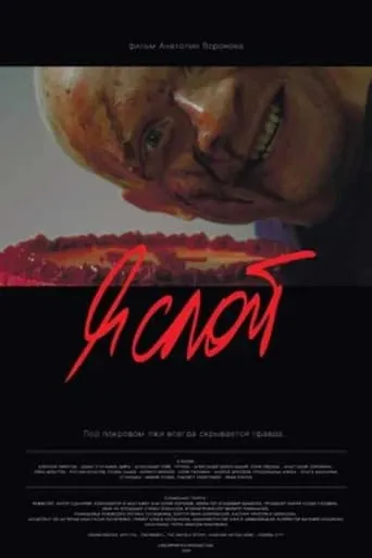 I'm a Layer movie poster - Entertainment content