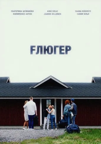 Fluger movie poster - Entertainment content