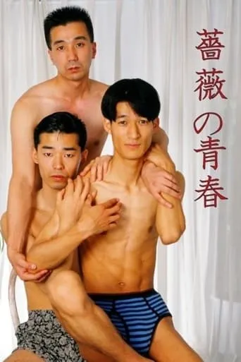Rose Youth movie poster - Rated 2/10