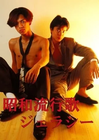 Shôwa Popular Song: Jealousy movie poster - Rated 2/10