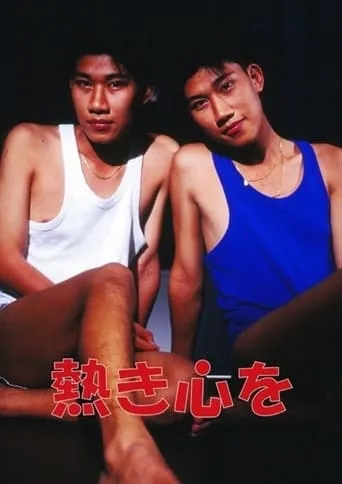 A Passionate Heart movie poster - Rated 2/10
