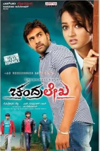 Chandralekha movie poster - Entertainment content