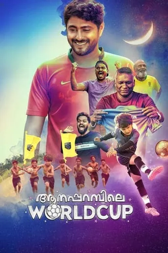 Aanaparambile WorldCup movie poster - Rated 1/10