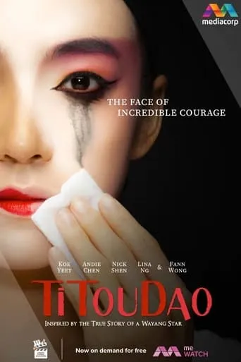 Titoudao movie poster - Rated 8/10