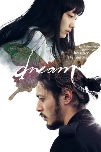 Dream movie poster - Rated 6.7/10