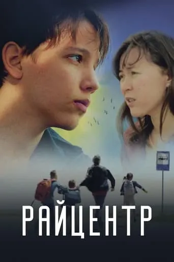 District Center movie poster - Rated 7/10