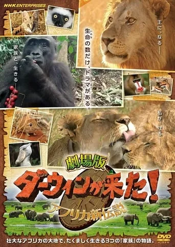 Darwin is here! new african legend movie poster - Entertainment content