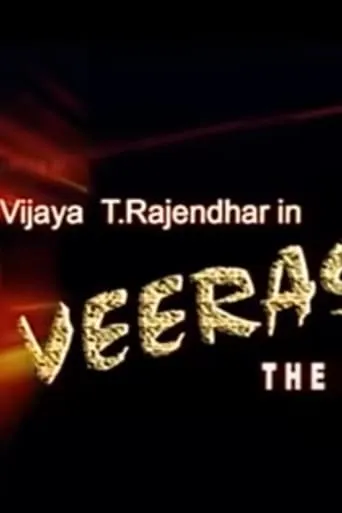 Veerasamy movie poster - Entertainment content