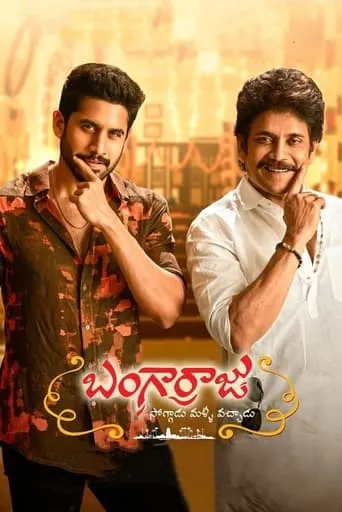 Bangarraju movie poster - Rated 6.5/10