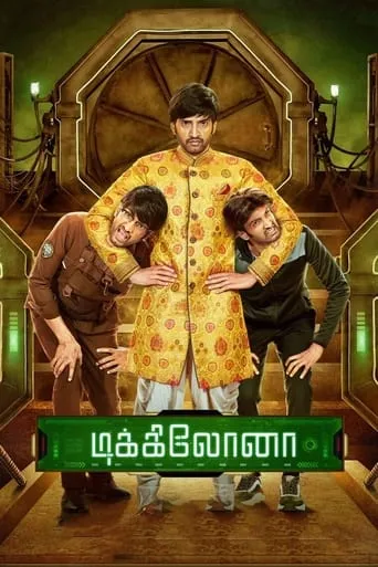 Dikkiloona movie poster - Rated 5.4/10