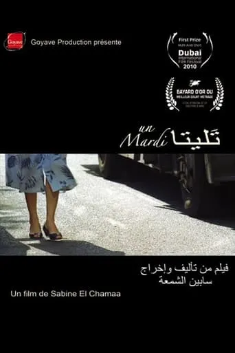 Un Mardi movie poster - Rated 4.5/10