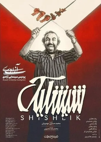 Shishlik movie poster - Rated 5/10