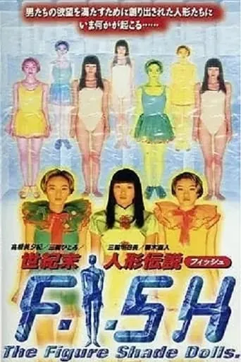 The Figure Shade Dolls movie poster - Entertainment content