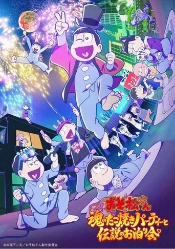 Mr. Osomatsu: The Soulful Takoyaki Party and the Legendary Sleepover movie poster - Rated 7/10