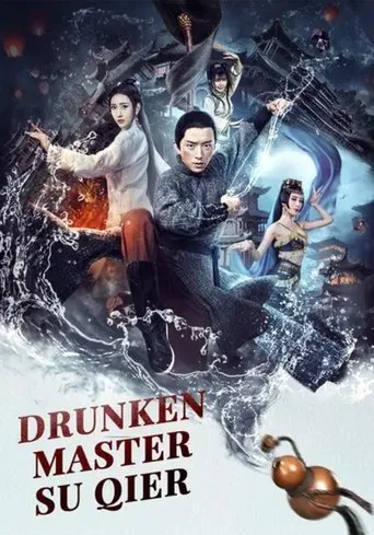 Drunken Master Su Qier movie poster - Rated 7.5/10