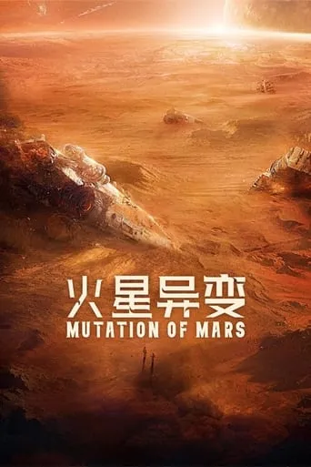 Mutation on Mars movie poster - Rated 6.7/10