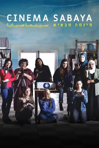 Cinema Sabaya movie poster - Rated 6.1/10
