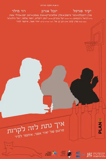 Take the 'A' Train movie poster - Entertainment content