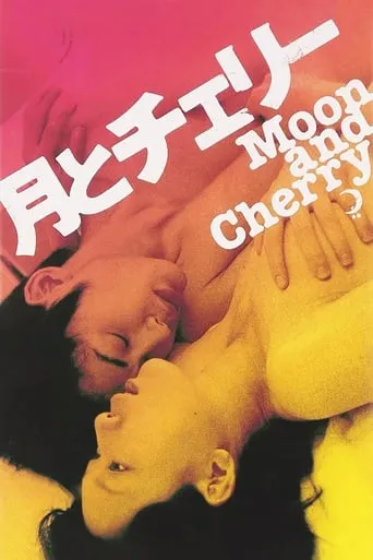 Moon and Cherry movie poster - Rated 6/10