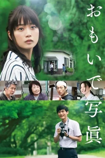 Photograph of Memories movie poster - Rated 7.3/10