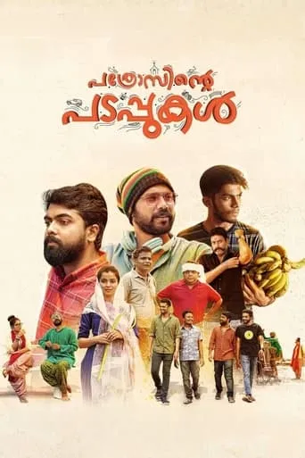 Pathrosinte Padappukal movie poster - Rated 6.7/10