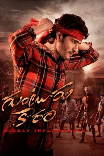 Guntur Kaaram movie poster - Rated 5.565/10