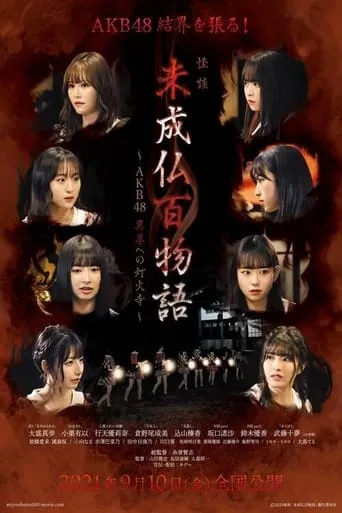 Tales of the Undeparted movie poster - Entertainment content