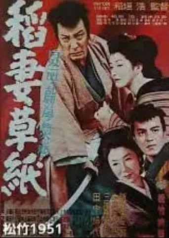 Story of Lightning movie poster - Entertainment content