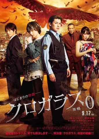 Black Crow 0 movie poster - Entertainment content