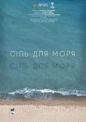 Salt for the Sea movie poster - Rated 7/10