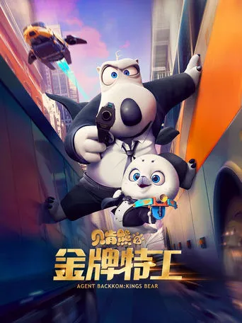 Agent Backkom: Kings Bear movie poster - Rated 6/10