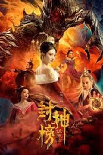 The Alluring Woman movie poster - Entertainment content