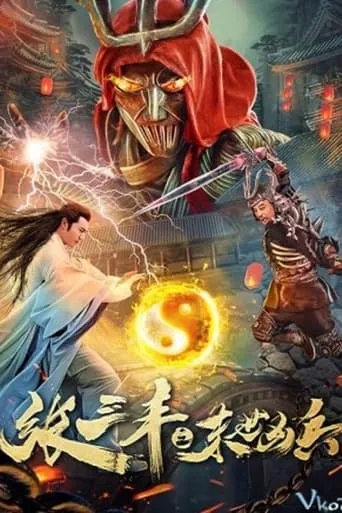 Zhang Sanfeng: Peerless Hero movie poster - Entertainment content