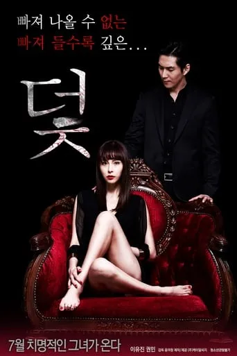 The Trap movie poster - Rated 4/10